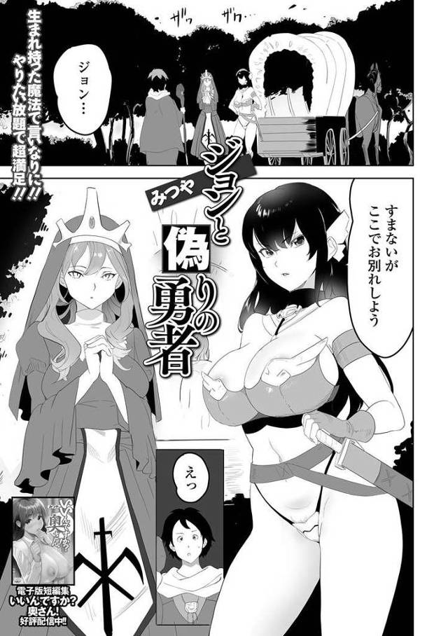 【同人誌】ジョンと偽りの勇者【オリジナル】