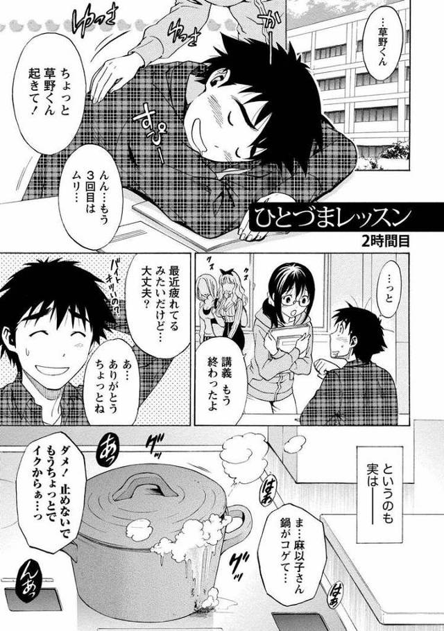 【同人誌】人妻レッスン2【オリジナル】