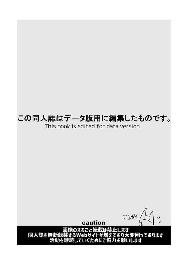 【エロ同人誌・C103】変態おじさんに目をつけられたユウリがポケモンバトルで負けた上に中出しレイプされて肉便器… - 2ページ