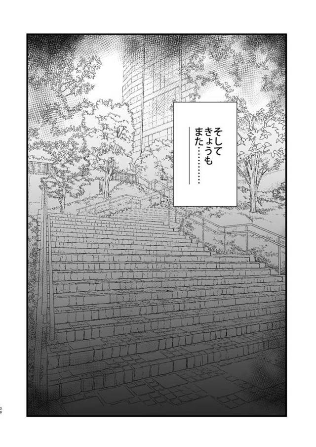 【エロ同人誌・C103】変態おじさんに目をつけられたユウリがポケモンバトルで負けた上に中出しレイプされて肉便器… - 30ページ