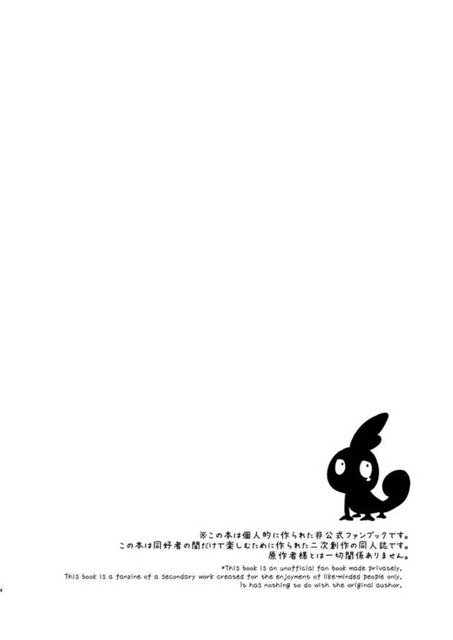 【エロ同人誌・C103】変態おじさんに目をつけられたユウリがポケモンバトルで負けた上に中出しレイプされて肉便器… - 4ページ