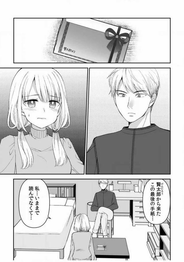 【エロ漫画・エロ同人誌】クール攻め系幼なじみと義姉弟SEX6