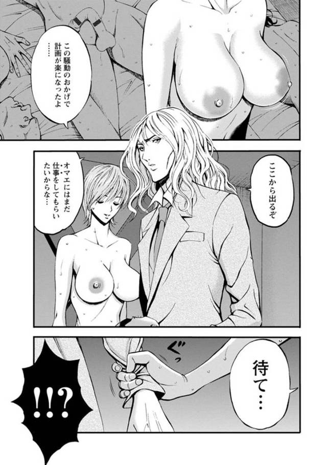 【エロ漫画】看守をクビされた男のお見舞いに冤罪になって無実になりお見舞いにくるお姉さんたち…救ったお礼にハーレムセックスでド変態に中出し絶頂イキしちゃう【ながしま超助】