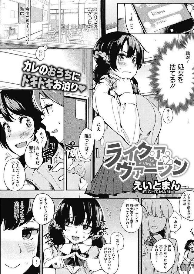 【エロ漫画】彼氏にアナルにローター挿れられバイブ挿入でアナル開発される巨乳JKｗｗアナルセックスじゃ足りなくて…