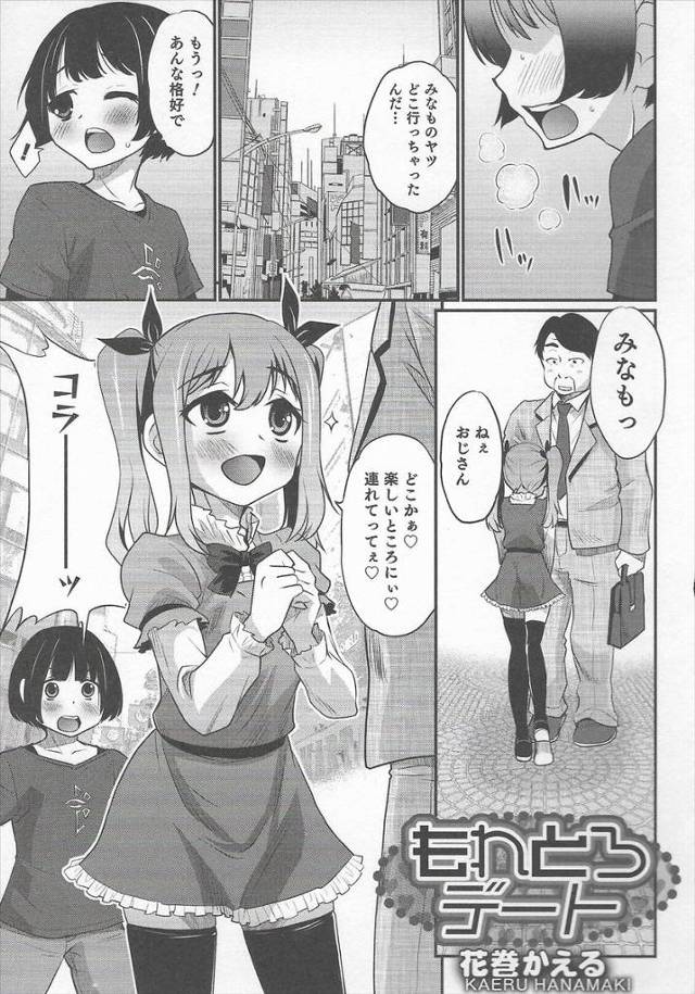 【エロ漫画】女装で街をうろつく男の娘二人がトイレで仲良しホモセックスで絡みあうｗｗフェラに口内射精に一気に奥ま…