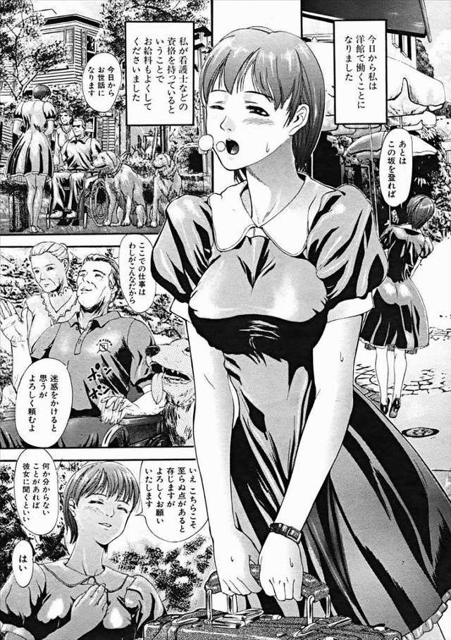 【エロ漫画】大きな洋館にメイドとして働くことになった巨乳美少女メイドがご主人様に騙されて睡眠薬で眠らされる。服…