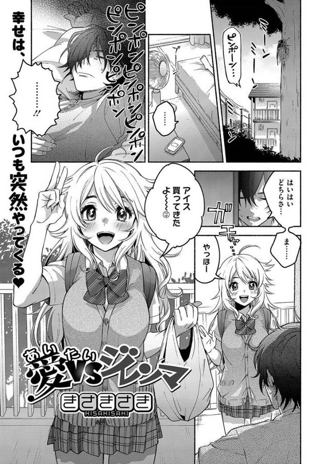 【エロ漫画】巨乳JKの彼女のフェラがきもちよすぎてもうガマンできなくて生挿入する彼氏ｗｗとろとろまんこにちんぽ…