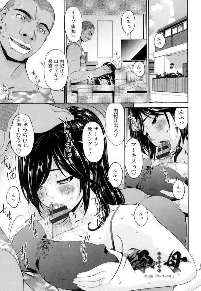 【エロ漫画】孕母7【オリジナル】