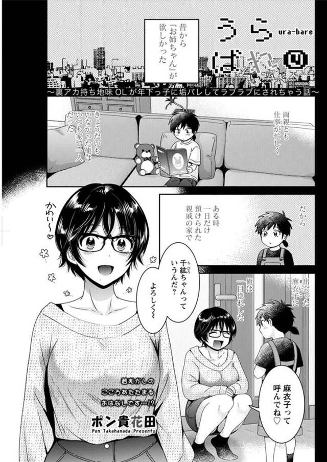 【エロ漫画】寝込みを襲われちゃう巨乳お姉さん…手マンをされカラダが熱くなり目を覚ますとそのまま生挿入されてトロ顔で中出しいちゃラブセックスしちゃう【ポン貴花田】