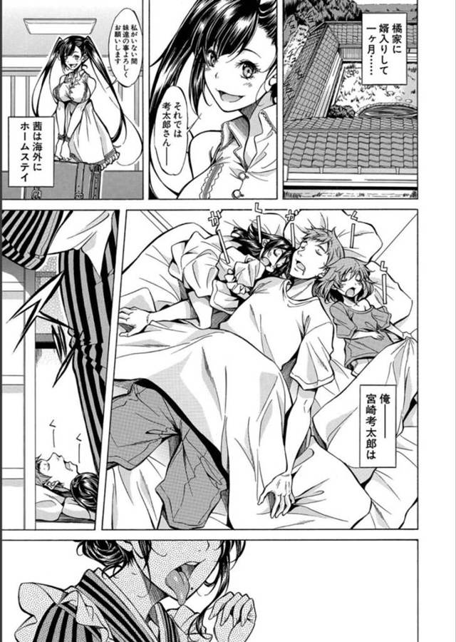 寝ているおじさんを逆レイプするド変態少女たちはダブルフェラをご奉仕して快楽堕ちしちゃう！【恩田斑奥: JK達を合法的に孕ませ…た！？】