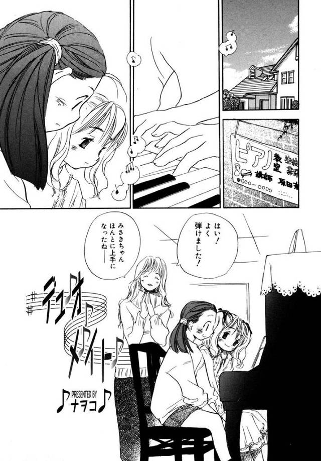 【エロ漫画】一緒にピアノ教室に通ってる友達が急にレッスンを休んで様子を見に行ったらオナニーしてて一緒におもちゃ…