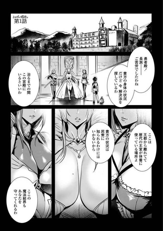 【同人誌】いっぱいイッてね勇者様【オリジナル】