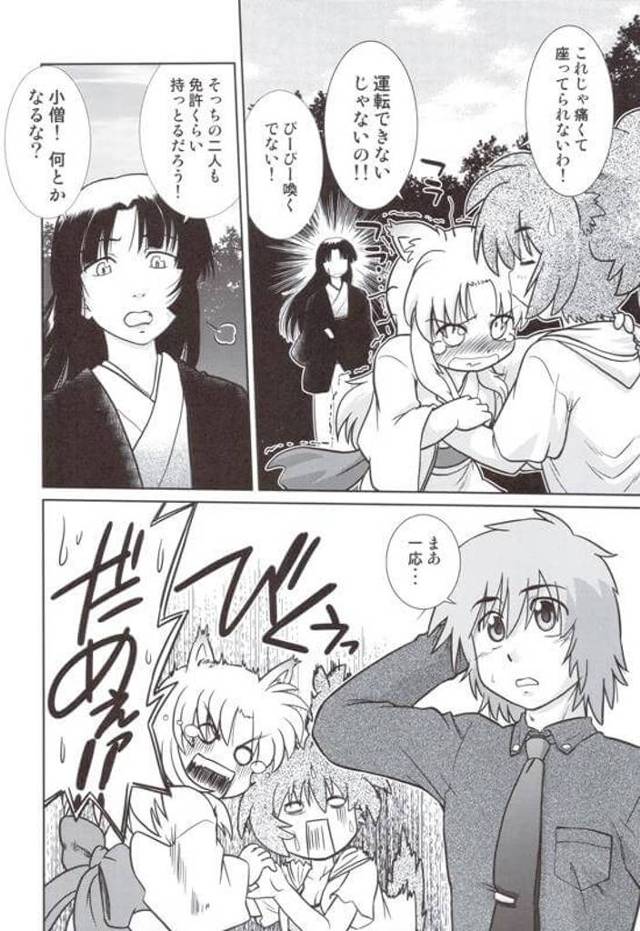 【エロ同人誌】亜人種との繁殖能力をいわば特殊技能として持ち産まれた適合者の男は獣耳ロリたちと乱交生活を送っていた。【無料…