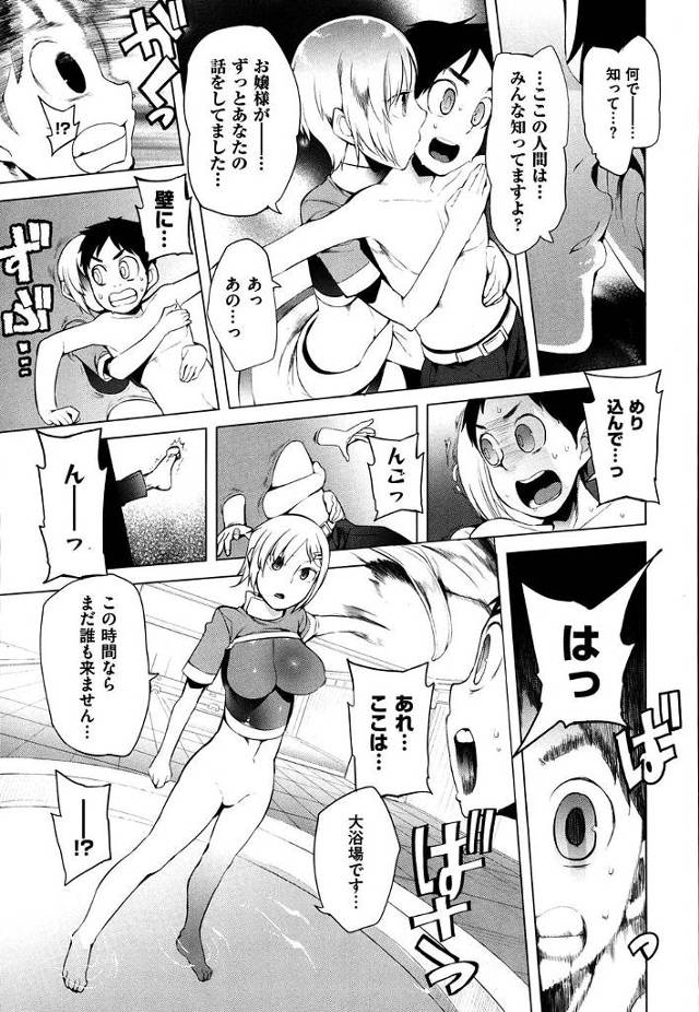 【エロ漫画】美人なくノ一と中出しレイプの特訓でギチギチまんこがイクの止まんないよ～ｗｗｗ【無料 エロ同人誌】