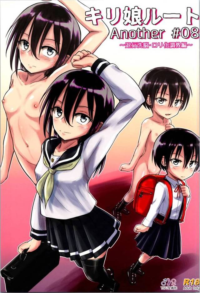 【エロ同人誌・C103】キリトに逆ギレした男子がVR内でキリトの記憶を操作して女体化させ処女を奪い中出しレイプ…