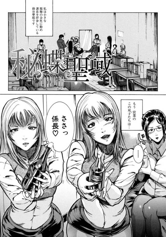 逆に誘惑しちゃうエロかわいいOLたち…逆レイプに集団セックスでトロ顔に快楽堕ちしちゃう！