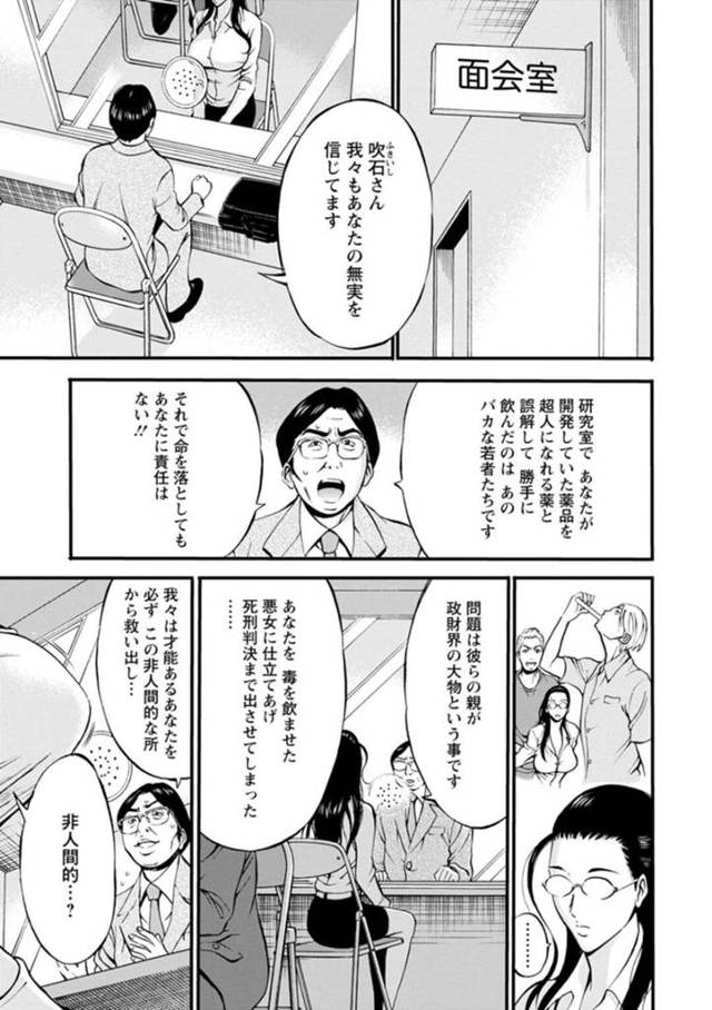 【エロ漫画】拘束されて人間ダーツボードにされちゃう巨乳のお姉さん…看守の男におっぱい揉みや手マンをされてトロ顔になると中出しレイプされちゃう【ながしま超助】