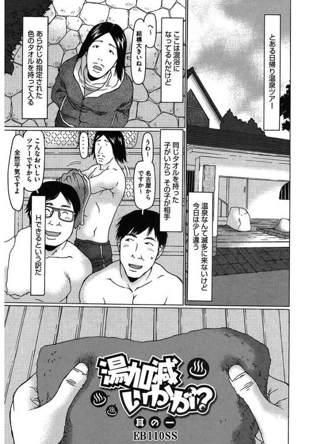 【同人誌】湯加減いかが？【オリジナル】