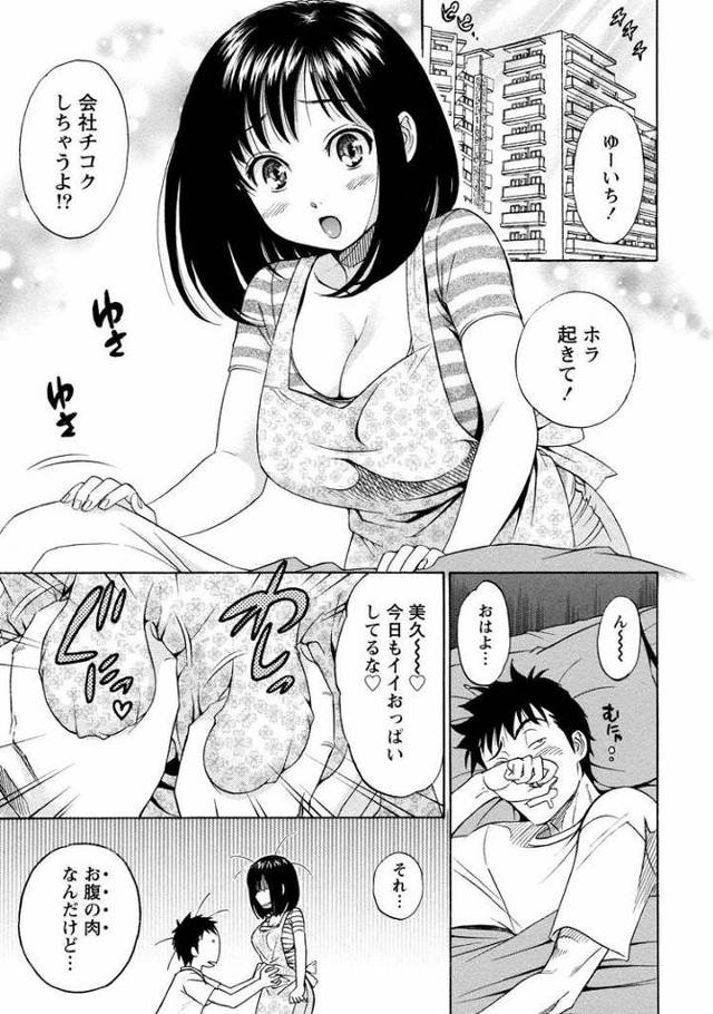 【エロ漫画】ムチとの遭遇【オリジナル】