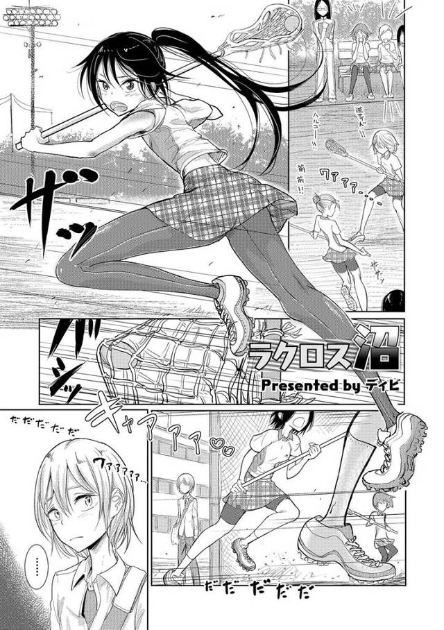 【エロ漫画】ラクロス部の女子生徒が男だと見抜いた男子が激しいホモセックスでアナルの奥に亀頭あたってかんじまくっ…
