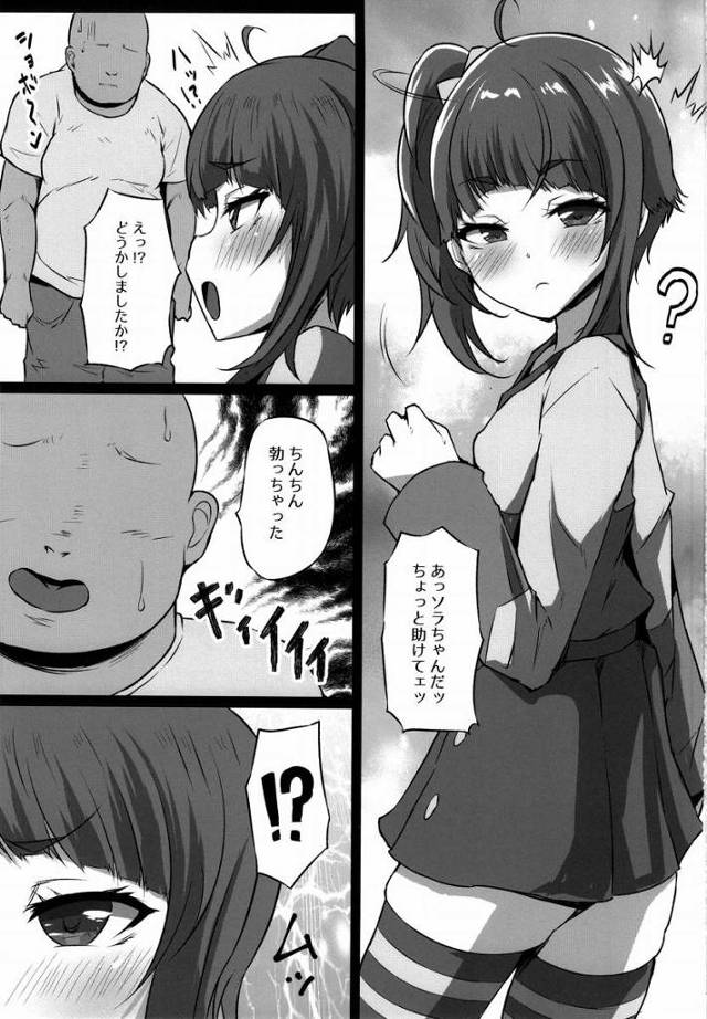 【エロ同人】ソラちゃんだッちょっと助けてェッ！ちんちん勃っちゃった「ひろがるスカイ!プリキュア/ソラ・ハレワタール」