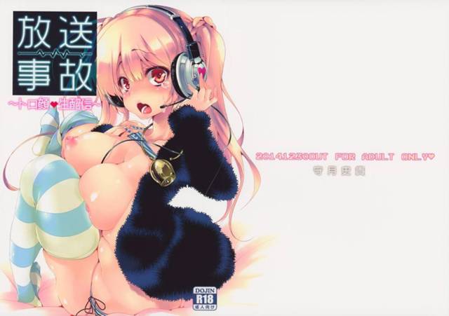 【エロ漫画】露出の多い際どい動画サイトの生配信をしている少女と、隣人のエッチな放送が配信されちゃう【無料 エロ同人】