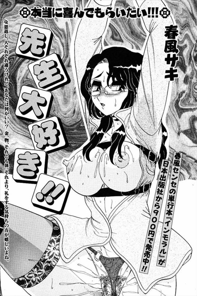 【エロ漫画】睡眠薬を飲まされてしまった巨乳美人メガネ女教師が同僚の男に縛られて拘束される。電マやディルドで身体…