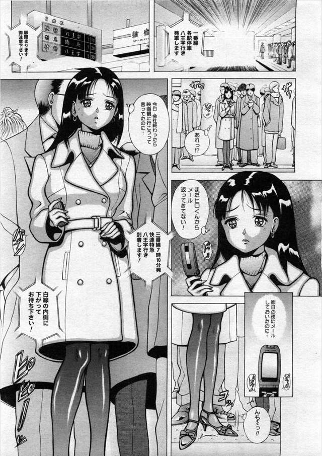 【エロ漫画】彼氏と待ち合わせのために電車に乗ったらかなりの満員電車！痴漢に遭遇をした巨乳美人OLはマンコを弄ら…