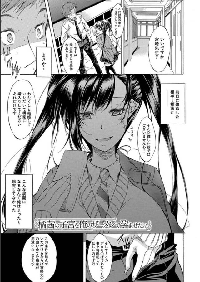 教室で激しくセックスをするJK・・・バックで生ハメされてアクメ堕ちしちゃう！【恩田斑奥: JK達を合法的に孕ませ…た！？】