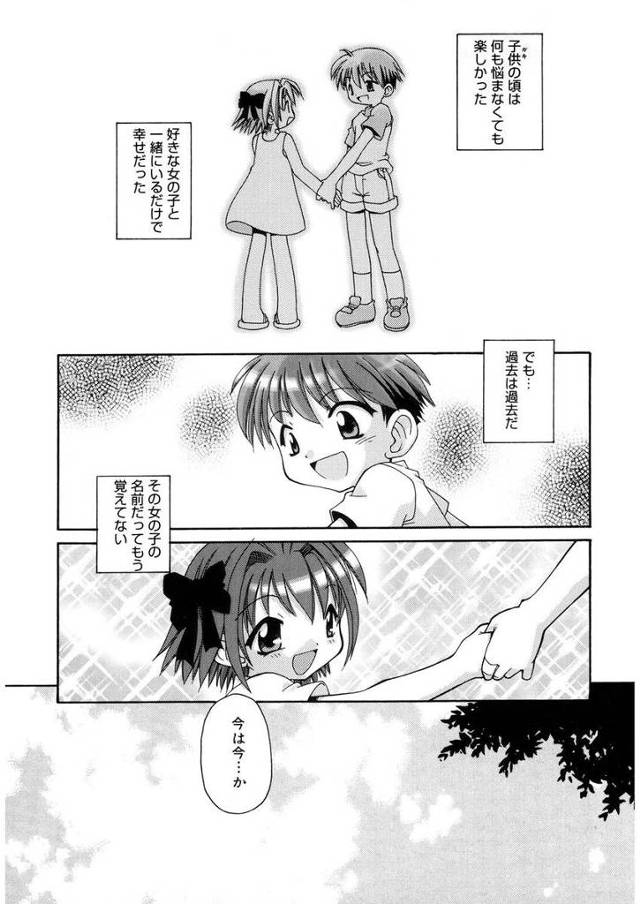 【エロ漫画】リストラされたサラリーマンがかわいい女子に遊んであげると声をかけられていきなり服脱ぎまんこひろげて…