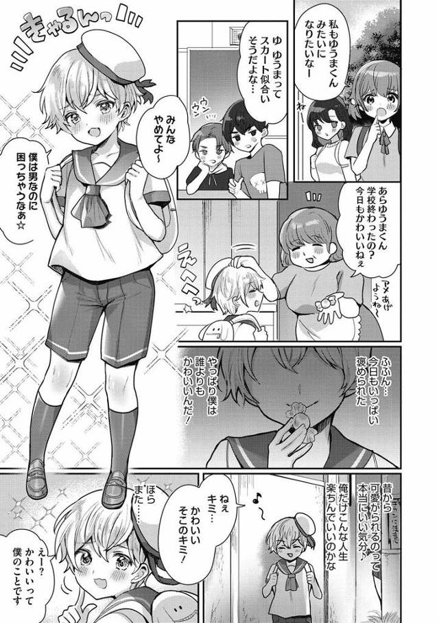 【同人誌】おねショタナマ配信中！【オリジナル】