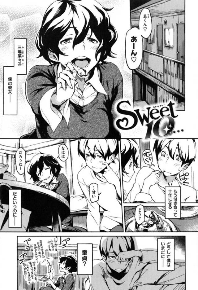 幼馴染の彼とはじめてエッチするお姉さん…おっぱい揉みや乳首舐めをして中出しいちゃラブセックスしちゃう