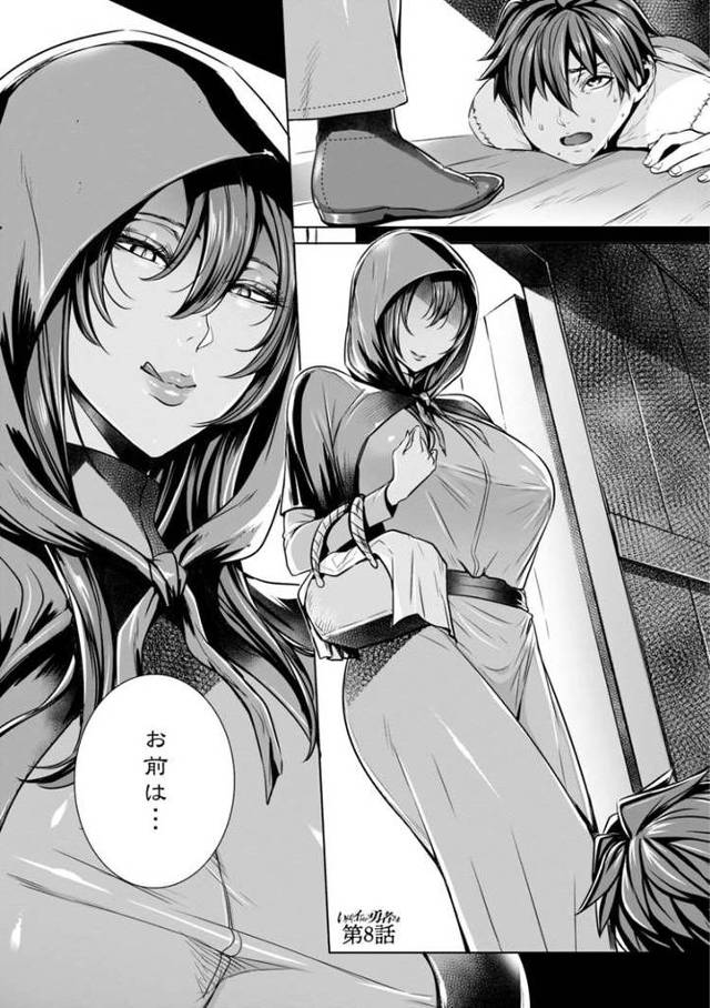 【同人誌】いっぱいイッてね勇者様8【オリジナル】