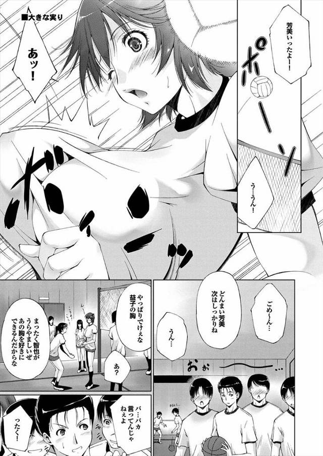 【エロ漫画】幼馴染の爆乳美人JKの事が好きな男が間違えておっぱいを揉んだことによってお互い欲情。キスをしてから…