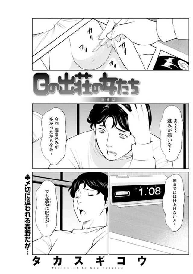 【エロ漫画】勃起がおさまらない男性のチンポを手コキしちゃうお姉さん…フェラ抜きしてあげると口内射精され騎乗位で生ハメされて中出し絶頂イキしちゃう【タカスギコウ】