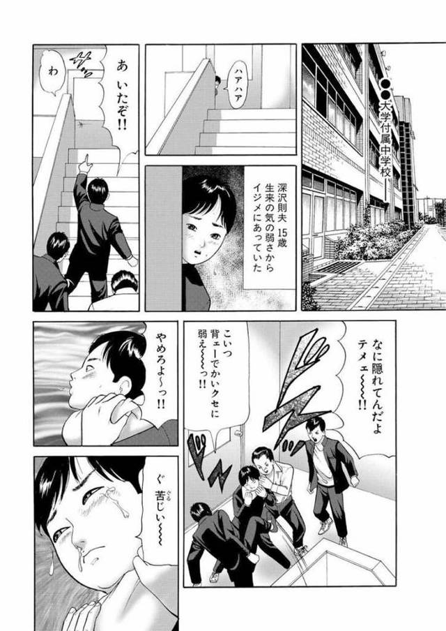【エロ漫画】女犯、実録レイプ裁判2【オリジナル】