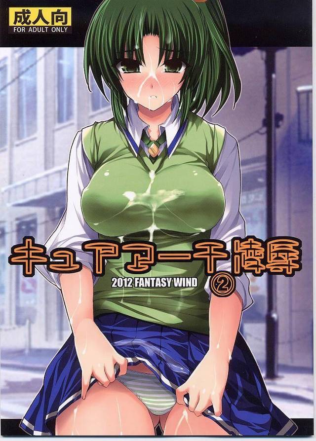 【プリキュア! エロ同人】なおちゃんが援交やっちゃって自分でクリ触っちゃうくらいのビッチになっちゃってるぞ！【無料 エロ…