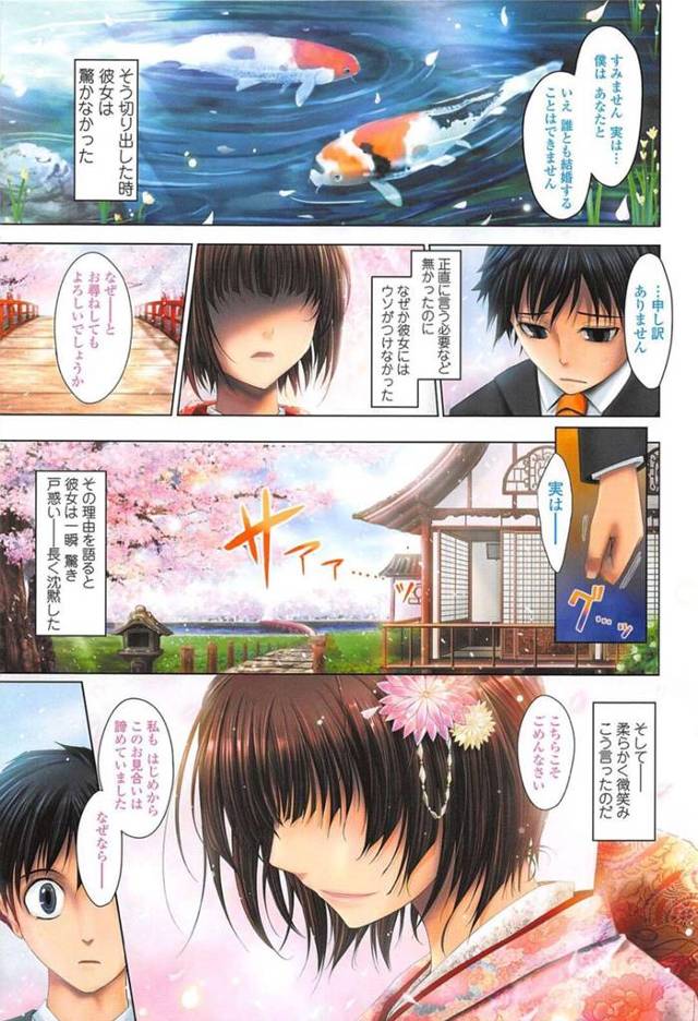 お見合いで自分たちの性癖を告白して結婚した淫乱人妻…顔面騎乗位や69でフェラで口マンコしてあげるとバックで生ハメいちゃラブセックスで中田氏されて絶頂アクメ堕ちしちゃう【およめさま HONEYDAYS：TANA】