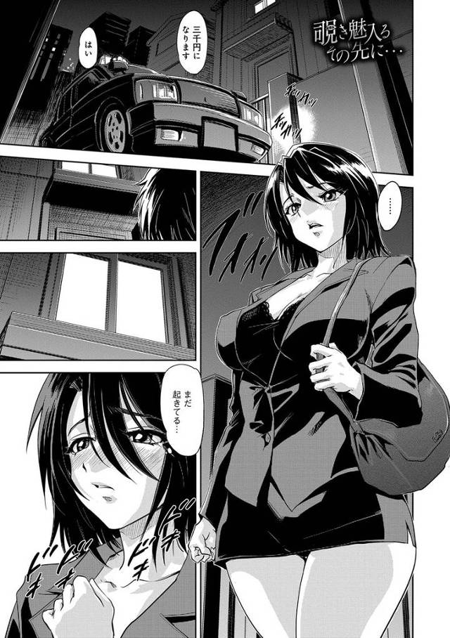 【エロ漫画】弟のオナニーをオカズに廊下で潮吹きオナニーする巨乳姉が弟に見つかって近親相姦中出しセックスでパイズ…