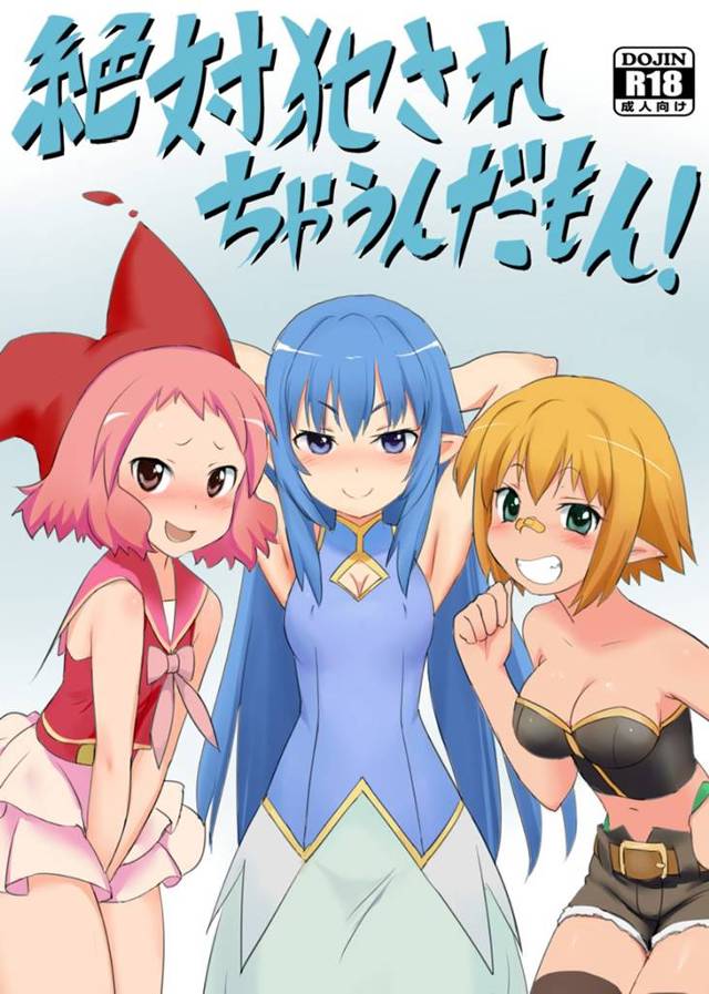 【絶対防衛レヴィアタン エロ同人】可愛仔ちゃん立がオークに襲撃されて豚チンコを小さな穴にねじ込まれるぅｗｗ【無料 エロ漫…