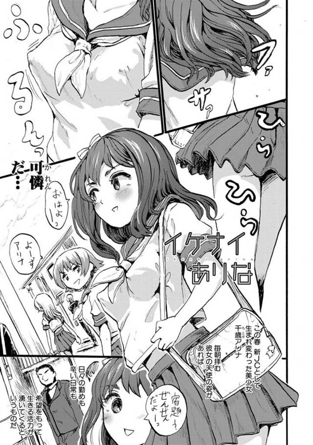 オジサンたちとセックスしちゃう無垢な美少女…イチャイチャと集団セックスでド変態なトロ顔に寝取られちゃう！