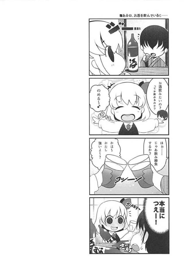 【エロ同人誌 東方】お酒で酔いつぶれたらルーミアちゃんにフェラチオ＆パイズリされてノリで中出しセックスしちゃいました♪【…