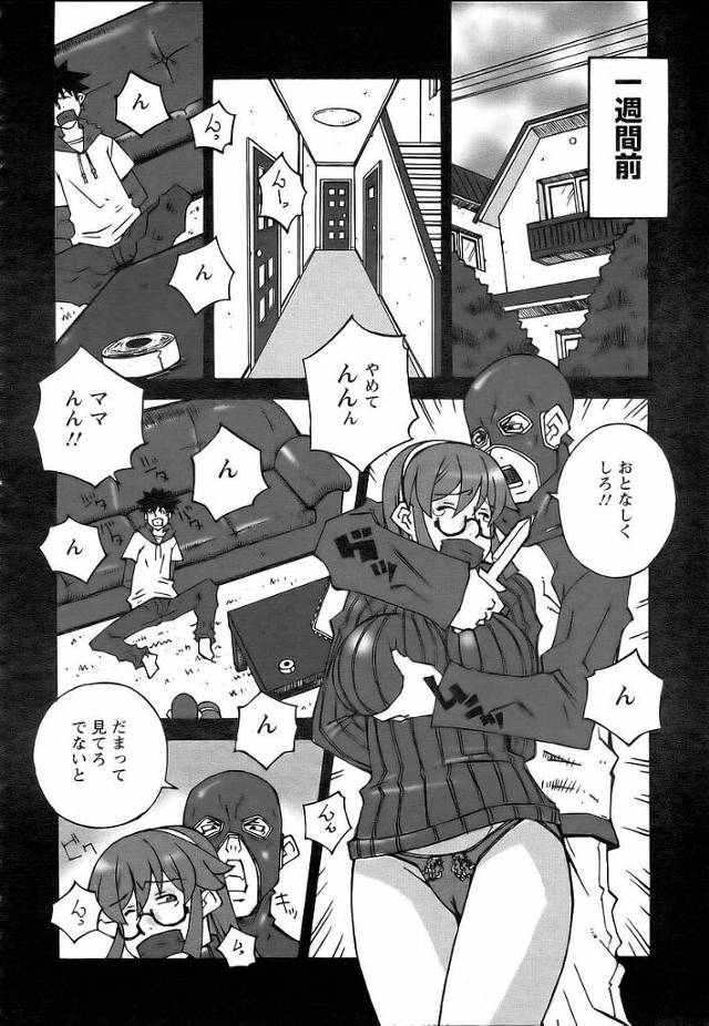 【エロ漫画】強盗である男のチンポをフェラでザーメンぶっかけ【無料 エロ同人】