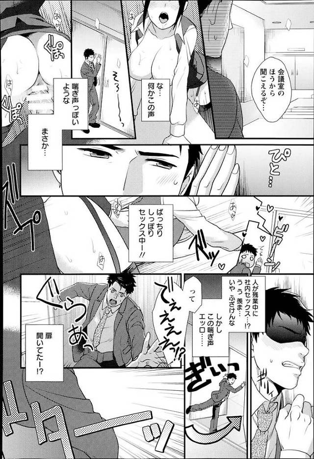 【エロ漫画】爆乳OLが上司と男根2本刺しセックス【無料 エロ同人】