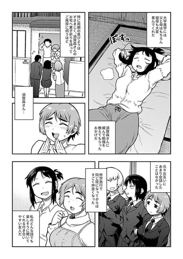 弟にオナニーを見られてしまうお姉さん…弟の勃起したチンポを見て興奮するとそのままいちゃラブ近親相姦セックスで中出しされてトロ顔になっちゃう【佃煮：夏休み矢部さん】