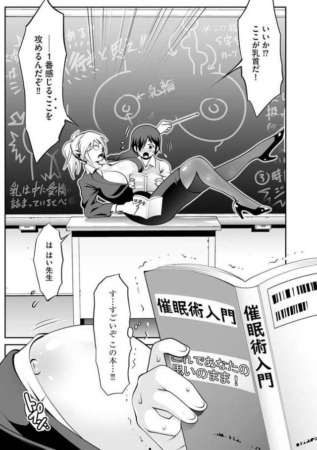 【エロ漫画】個人授業【オリジナル】