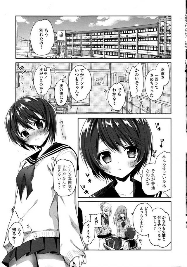 【エロ漫画】大好きな先輩に呼び出されて処女だと隠したまま生挿入されるJKｗｗフェラもさせられ処女まんことアナル…