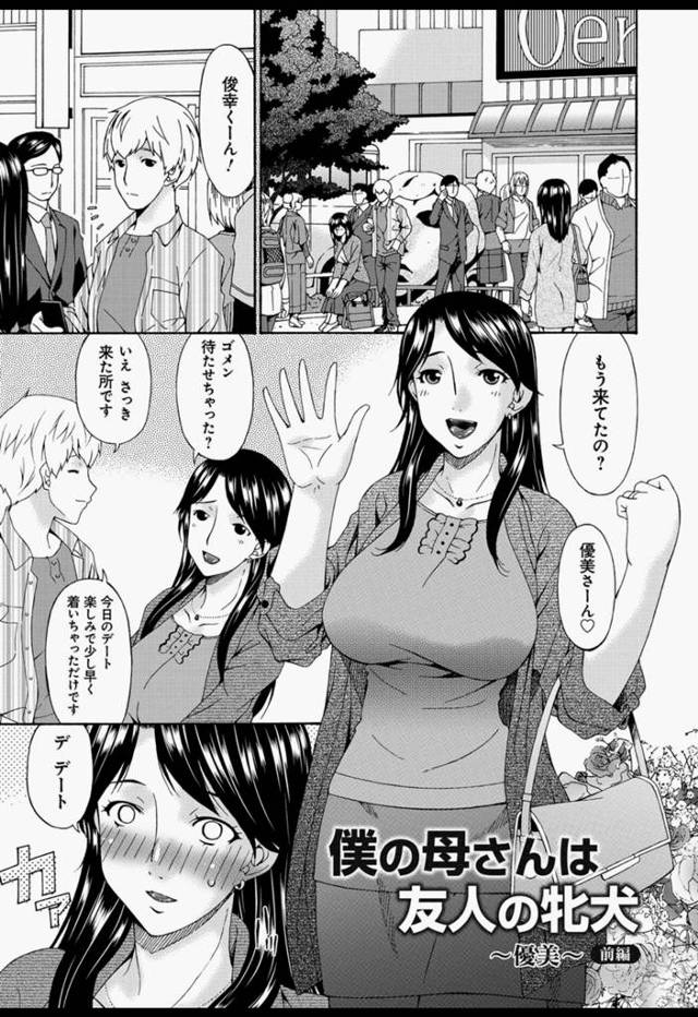 息子の友人に告白されホテルでイチャラフセックスしちゃう人妻…乳首責めや生ハメで服を着たまま即ハメセックス