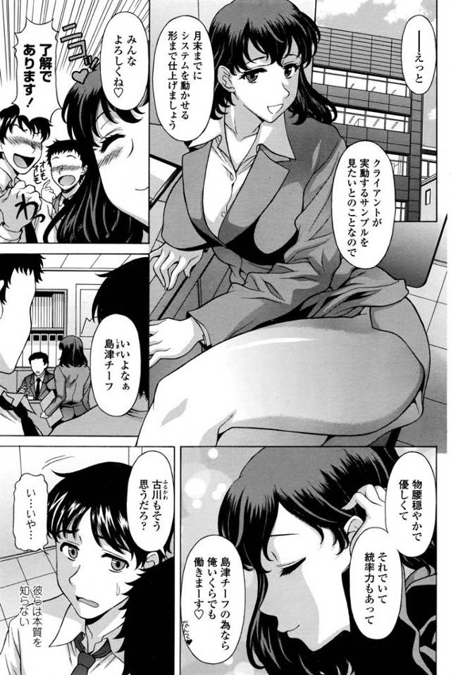 【エロ漫画】男性社員が巨乳チーフのブラウスの匂い嗅いでるのを見られてチーフの言いなりになって玄関先でフルチン姿…