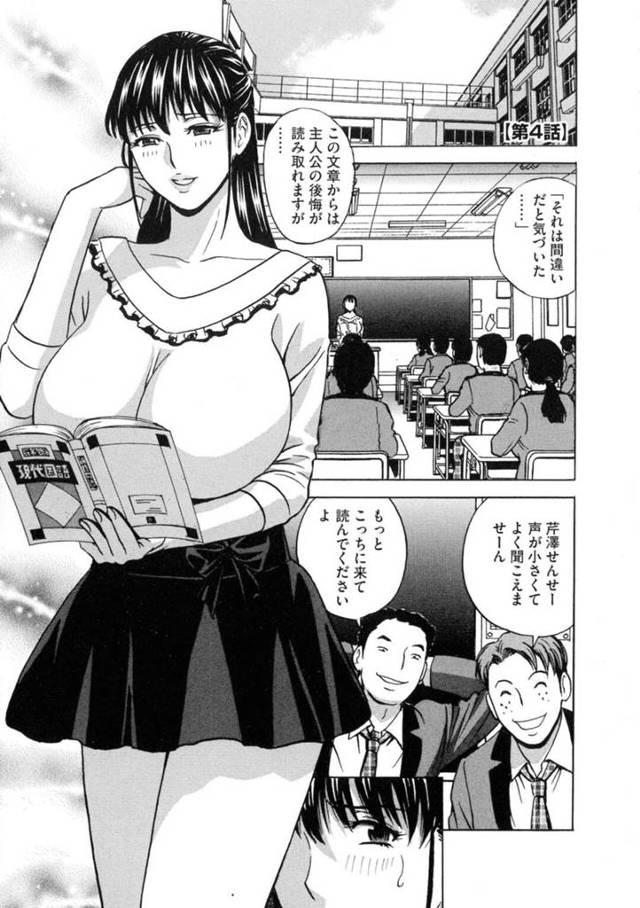 【エロ漫画】ノーパンで授業させられる巨乳の女教師…生徒だちに手マンされイカされてしまうと男子トイレでフェラをして輪姦レイプされちゃう【英丸】